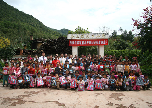 荣誉05-2陈良超董事长与国家举重队一同慰问金山镇河口小学学生并捐赠物资