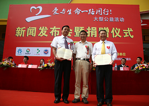 荣誉09-1陈良超董事长代表公司参加云南省捐赠仪式活动