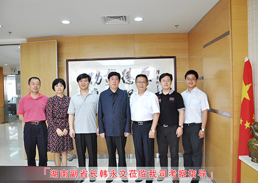 荣誉12-1湖南副省长