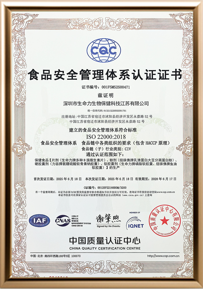 网站证书图片相框ISO1