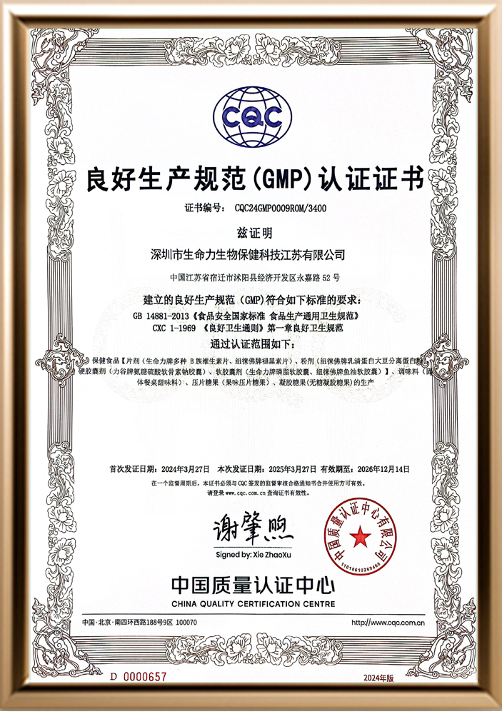 网站证书图片相框NSF中文