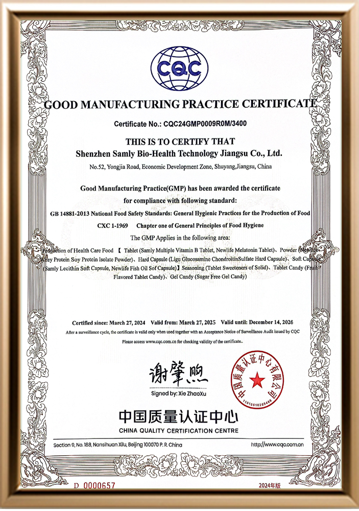 网站证书图片相框GMP