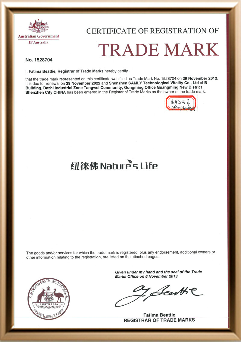 纽徕佛澳洲商标