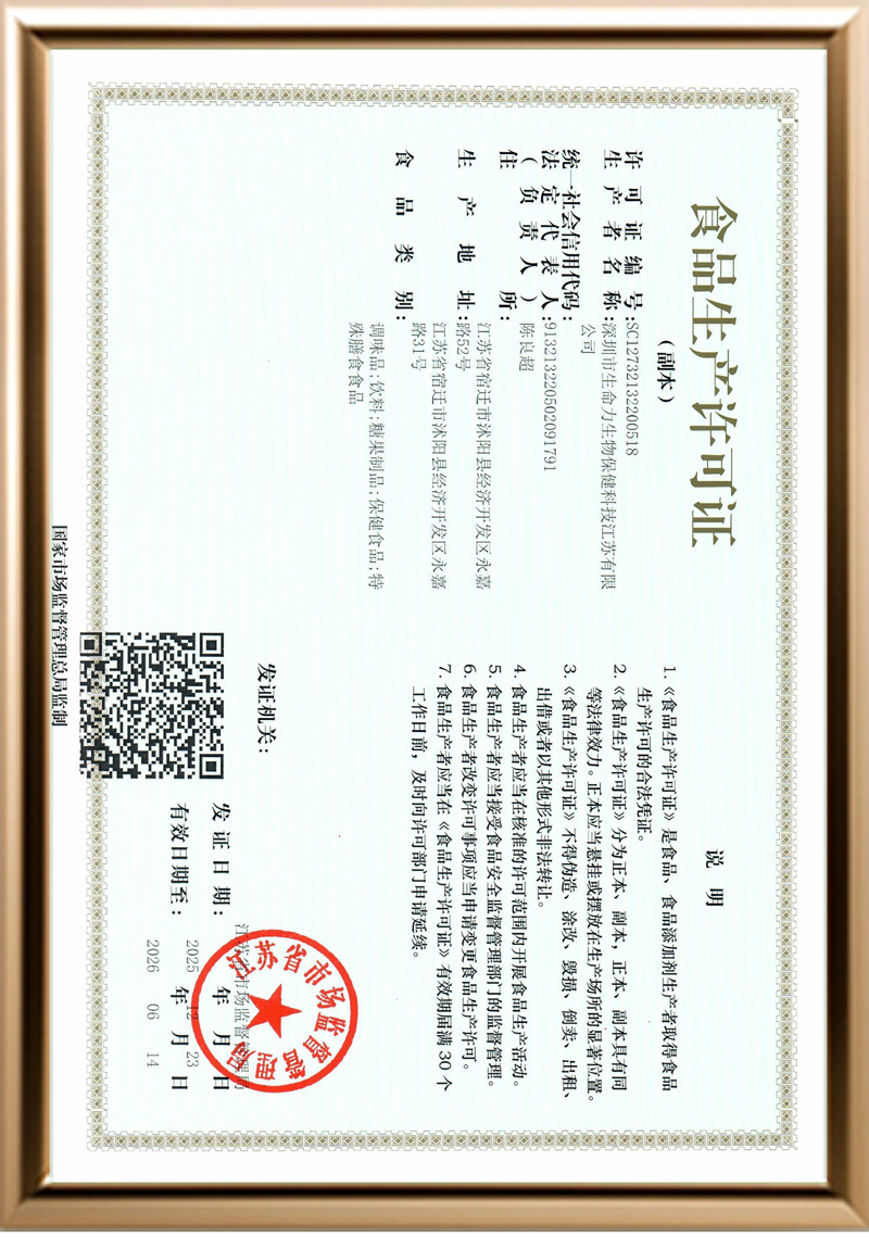 江苏公司生产明细1