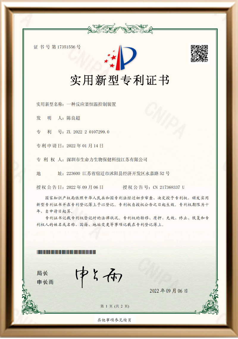 反应釜恒温控制