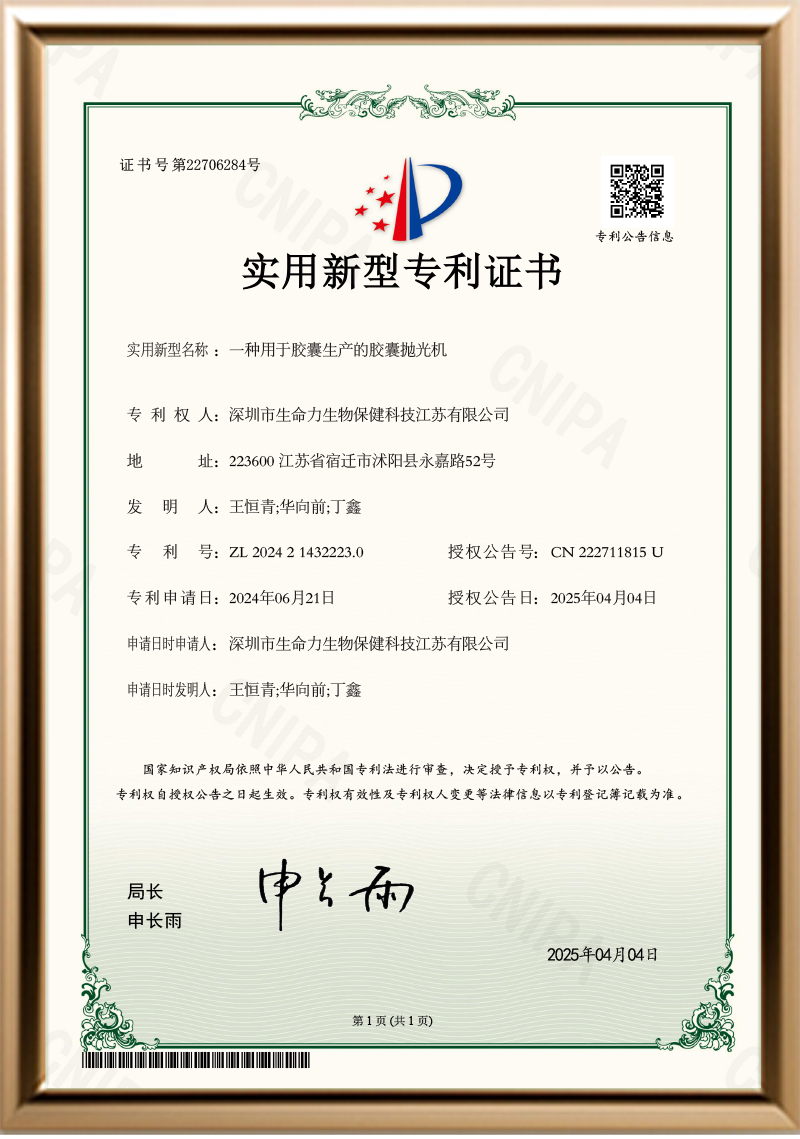 胶囊生产的胶囊抛光机